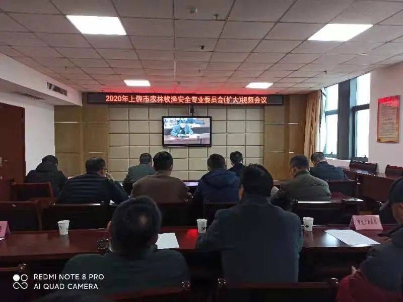【hth·华体网站】
【聚焦】2020年上饶市安委会农林牧渔宁静专业委员会（扩大）视频集会召开(图2)