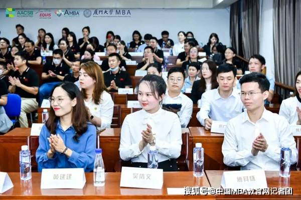 hth官方网站|
厦大MBA(图3)