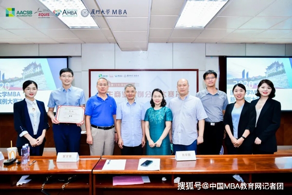 hth官方网站|
厦大MBA(图7)