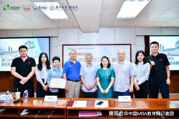 hth官方网站|
厦大MBA(图9)