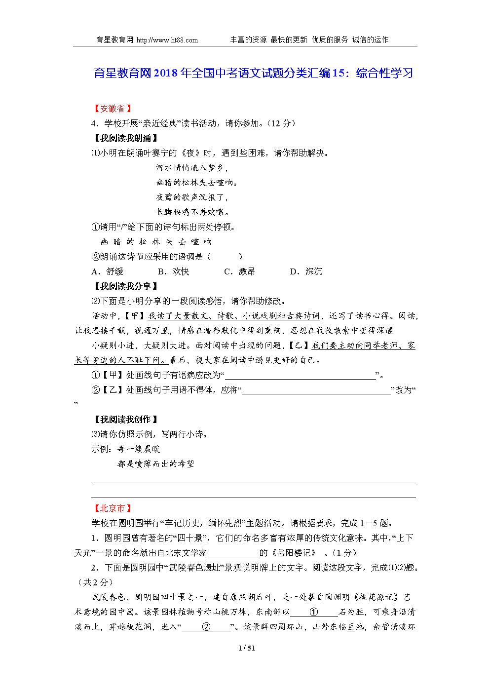 hth官方网站
