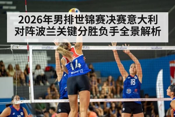 volleyball match action