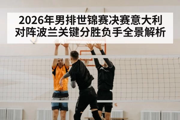 volleyball net block